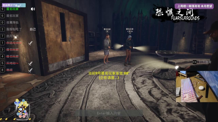 恐惧之间1