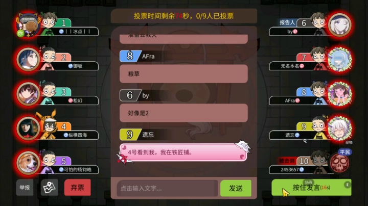 不说话当狼打