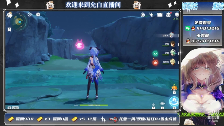 【2021-03-17 00点场】允白：深渊可以开撸了