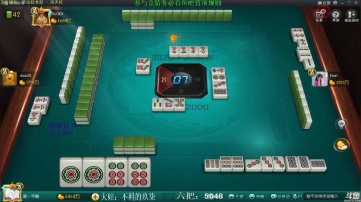 【欢乐麻将】靓旭的精彩时刻 20210317 10点场