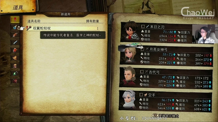 【2021-03-16 22点场】朝伟啦：《勇气默示录2》真结局