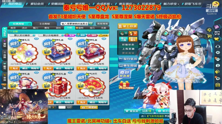 【2021-03-16 23点场】圆梦大师丶秦珂：秦珂:强怼圆梦搞起来
