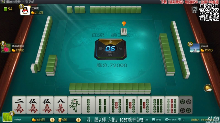 【欢乐麻将】靓旭的精彩时刻 20210317 21点场