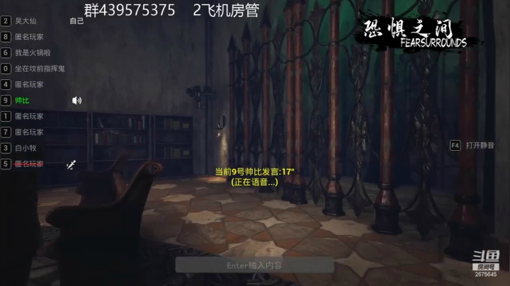 【2021-03-16 06点场】渝万丶有个村长叫影帝：恐惧之间  冲锋狼本狼