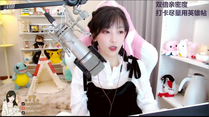 【2021-03-17 16点场】叶知秋Vanessa：叶知秋：双倍亲密度