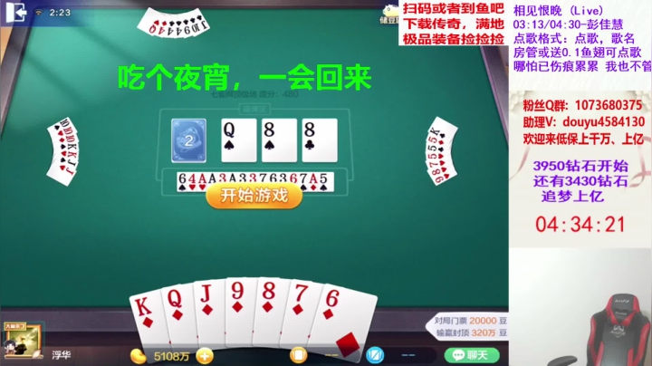 【2021-03-17 01点场】斗神阁灬啸天：低保上亿搞起来！！！