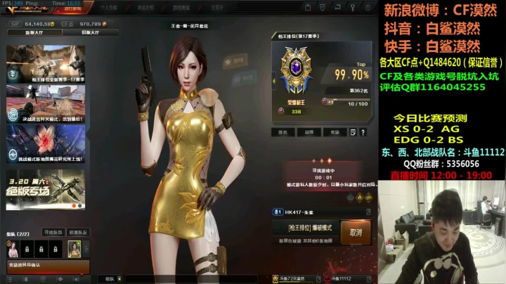 【2021-03-17 15点场】白鲨漠然Moran：排位8连跪。。。