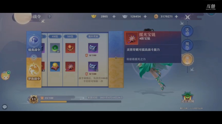 梦幻新诛仙