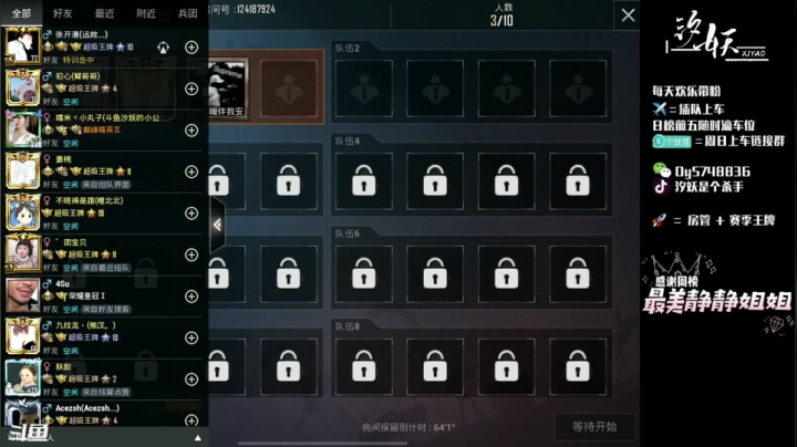 【2021-03-16 19点场】汐妖丶：粉带主播上战神的第三天~