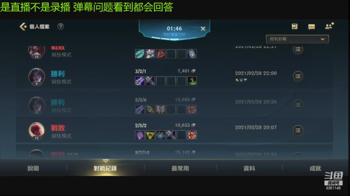 【2021-03-11 00点场】敌将为洲：乱赢上王者