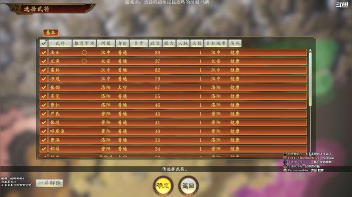 【2021-03-16 20点场】阿良林暦：三国志14pk摇摇欲坠的汉朝