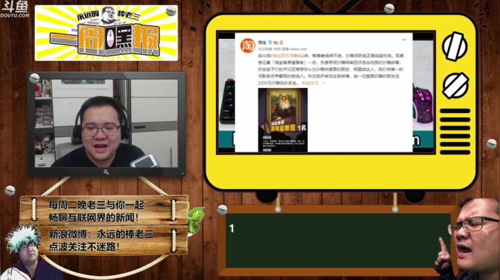 【2021-03-16 22点场】棒老三：一周嘿报：暴雪招聘啦？！