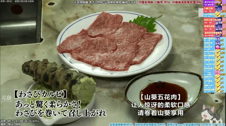 我在斗鱼看懒猫是只喵直播一起看