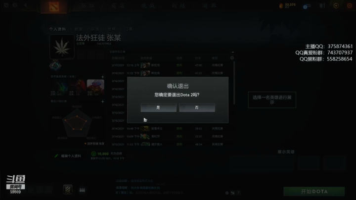 【DOTA2】亚瑟归来丶的精彩时刻 20210317 01点场
