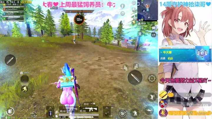 【2021-03-14 01点场】晴晴Coco：小笨蛋，想抓你成为我的人~
