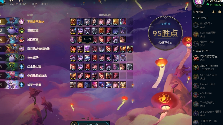 不想打排位了，下会儿棋吧