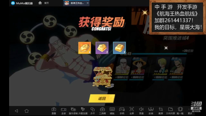 【2021-03-17 11点场】黑龙晓天：大神带飞！航海王热血航线