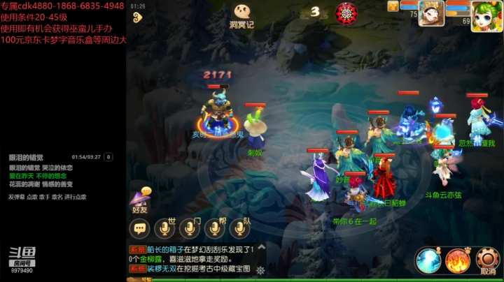 【2021-03-16 01点场】云亦弦：梦幻手游2021年依旧精彩