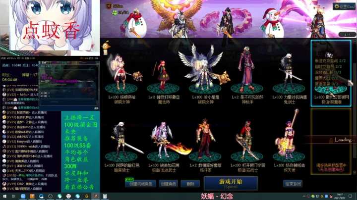 【2021-03-17 19点场】灵魂厉害1279：未央永动机模式