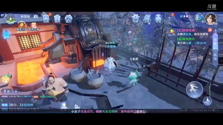 拍照打卡的一天