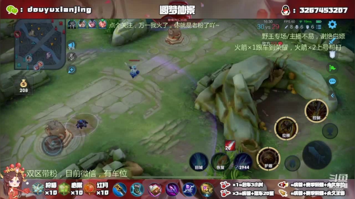 【2021-03-17 20点场】仙景丶MY：国服露娜双区带粉，飞机上车