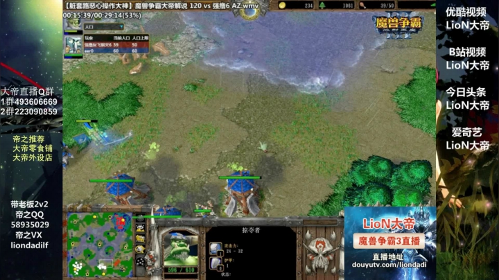 【魔兽争霸】大帝LioN的精彩时刻 20210317 10点场