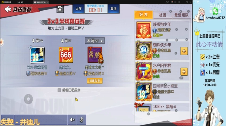 【2021-03-16 17点场】鲍鲍大神：鲍鲍：相声老爷车发车~~~