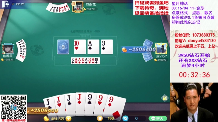 500钻石8小时上亿成功 1