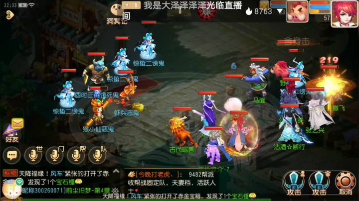 【2021-03-16 22点场】笑撒飞：双平台：冰糖葫芦