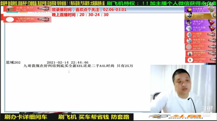 【汽车】九江008的精彩时刻 20210317 08点场