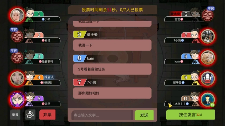 1号又说我有问题