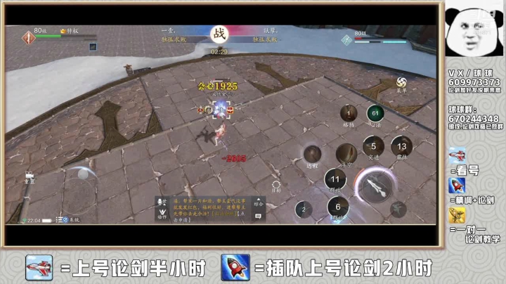 【2021-03-17 21点场】友趣丶：老友：我扛上了神威堡的大旗开始冲。