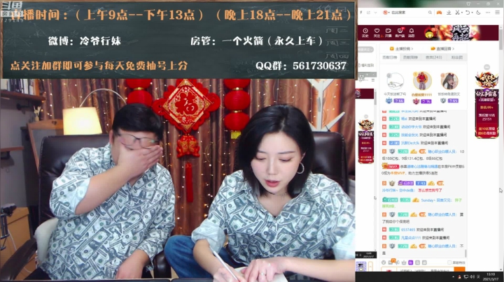 我在斗鱼看冷爷行妹直播英雄联盟