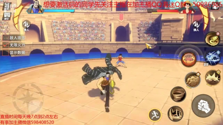 航海王热血航线老沙技能讲解