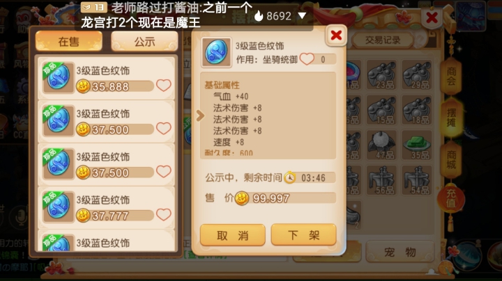 养成