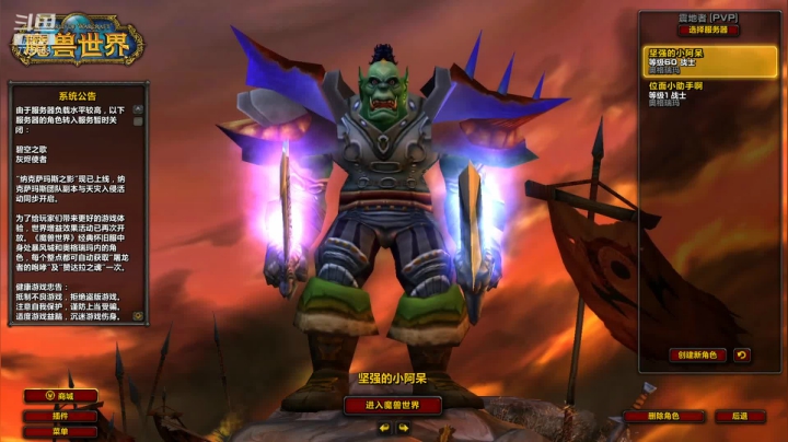 【2021-03-08 17点场】魔兽李佳琦：NAXX下午1点王剑狂暴战！