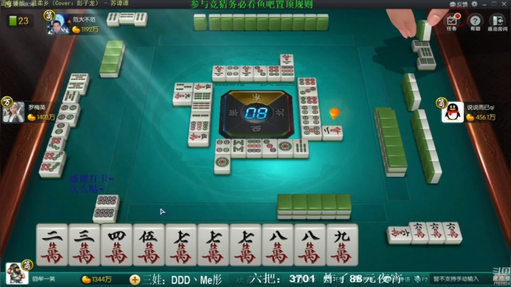 【欢乐麻将】靓旭的精彩时刻 20210317 07点场