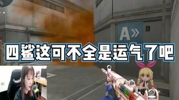 我可不是运气选手喔