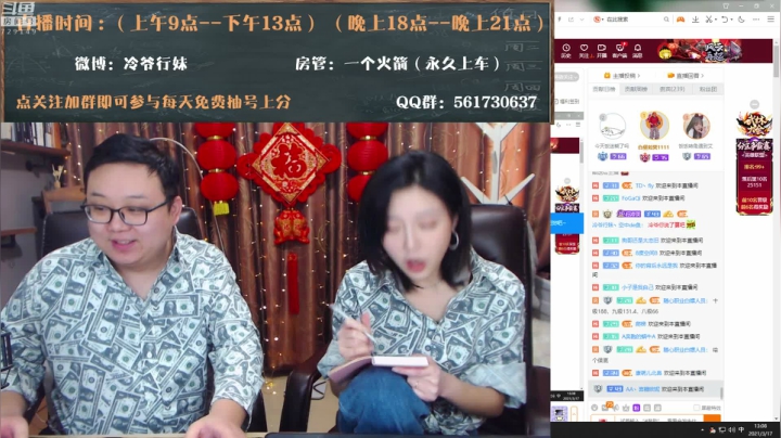我在斗鱼看冷爷行妹直播英雄联盟
