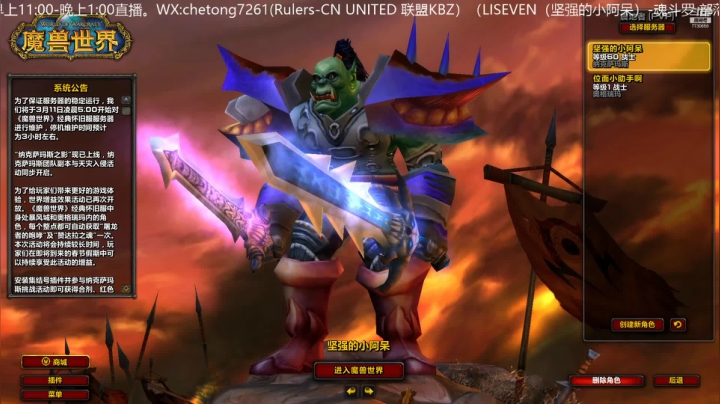 【2021-03-10 22点场】魔兽李佳琦：NAXX魂斗罗BL竞速A团！！GO!