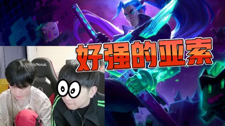 灵药每日集锦：丝滑亚索，EQ爆炸伤害轻取2人！