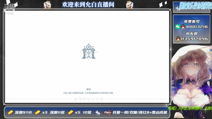 【2021-03-16 22点场】允白：深渊可以开撸了