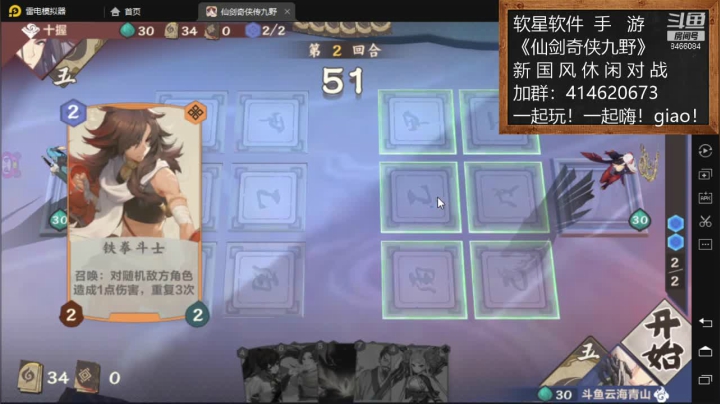 【2021-03-16 19点场】云海青山先生：大神带萌！仙剑奇侠九野