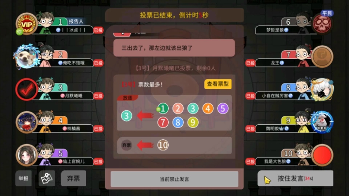 龙王终结版
