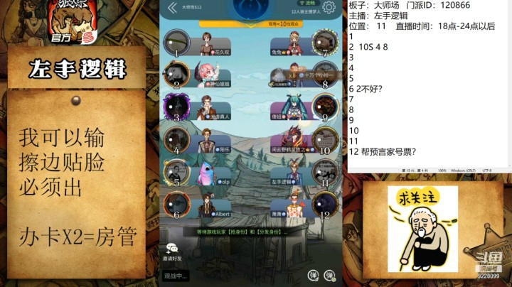 大威天龙开口就知道你不是人！狼说的话都记在小本本上了！我接金水？那必须抢警徽打崩狼队鸭！