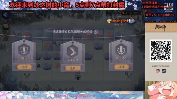 【阴阳师】冰之树sp雪女抽卡和活动