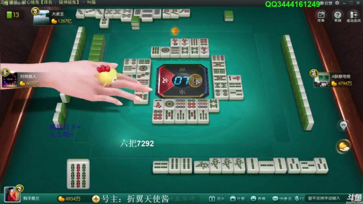 【欢乐麻将】靓旭的精彩时刻 20210317 10点场