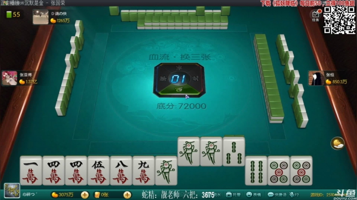 【欢乐麻将】靓旭的精彩时刻 20210317 00点场