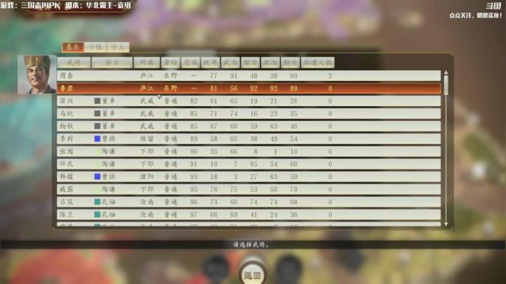 【2021-03-17 08点场】主播落雨：三国志14：乱世奸雄袁公路！