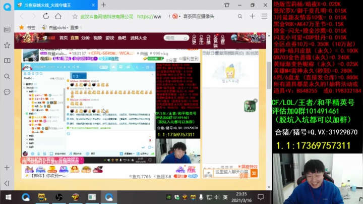 【2021-03-16 22点场】白鲨xiubi丶：还有熬的吗？